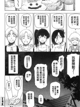 [風的工房][瀬奈陽太郎] 夏汁～汗にまみれてぐっちゃぐちゃ～_146