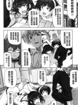 [風的工房][瀬奈陽太郎] 夏汁～汗にまみれてぐっちゃぐちゃ～_150