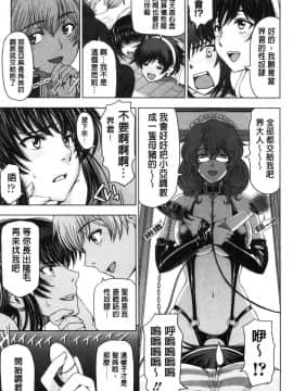 [風的工房][瀬奈陽太郎] 夏汁～汗にまみれてぐっちゃぐちゃ～_151
