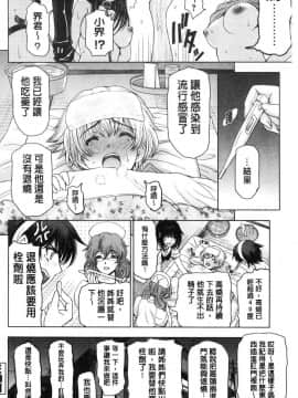 [風的工房][瀬奈陽太郎] 夏汁～汗にまみれてぐっちゃぐちゃ～_164