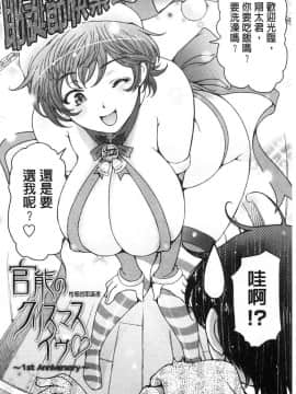 [風的工房][瀬奈陽太郎] 夏汁～汗にまみれてぐっちゃぐちゃ～_166