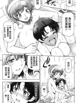 [風的工房][瀬奈陽太郎] 夏汁～汗にまみれてぐっちゃぐちゃ～_168