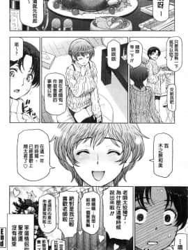 [風的工房][瀬奈陽太郎] 夏汁～汗にまみれてぐっちゃぐちゃ～_184
