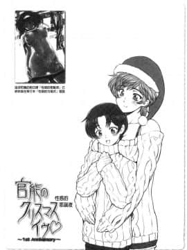 [風的工房][瀬奈陽太郎] 夏汁～汗にまみれてぐっちゃぐちゃ～_185