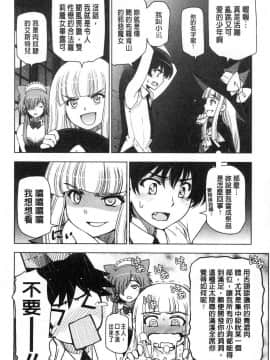 [風的工房][瀬奈陽太郎] 夏汁～汗にまみれてぐっちゃぐちゃ～_188