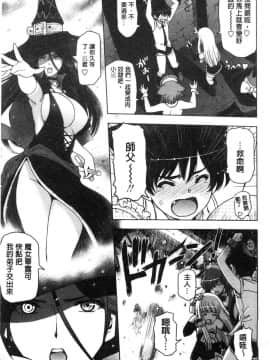 [風的工房][瀬奈陽太郎] 夏汁～汗にまみれてぐっちゃぐちゃ～_189