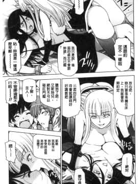 [風的工房][瀬奈陽太郎] 夏汁～汗にまみれてぐっちゃぐちゃ～_193