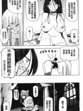 [風的工房][瀬奈陽太郎] 夏汁～汗にまみれてぐっちゃぐちゃ～_203