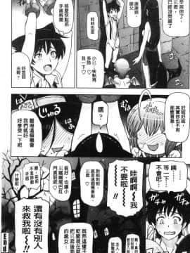 [風的工房][瀬奈陽太郎] 夏汁～汗にまみれてぐっちゃぐちゃ～_204