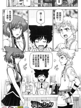[風的工房][瀬奈陽太郎] 夏汁～汗にまみれてぐっちゃぐちゃ～_205