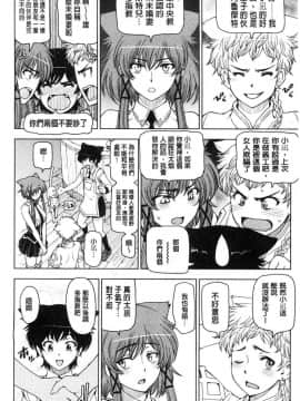 [風的工房][瀬奈陽太郎] 夏汁～汗にまみれてぐっちゃぐちゃ～_206