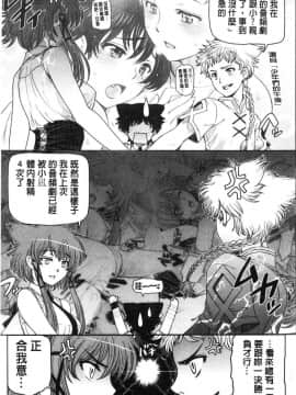 [風的工房][瀬奈陽太郎] 夏汁～汗にまみれてぐっちゃぐちゃ～_207