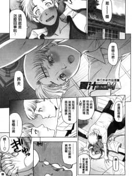 [風的工房][瀬奈陽太郎] 夏汁～汗にまみれてぐっちゃぐちゃ～_209