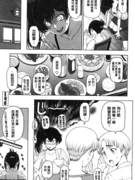 [風的工房][瀬奈陽太郎] 夏汁～汗にまみれてぐっちゃぐちゃ～_211