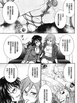 [風的工房][船堀斉晃] 調教相談室～完堕ち～ 調教諮詢室～完全墮落～_024