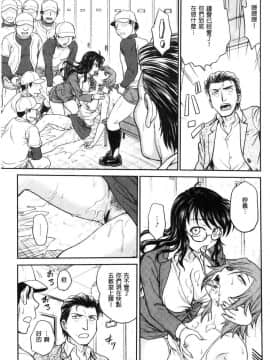 [風的工房][船堀斉晃] 調教相談室～完堕ち～ 調教諮詢室～完全墮落～_078