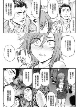 [風的工房][船堀斉晃] 調教相談室～完堕ち～ 調教諮詢室～完全墮落～_081