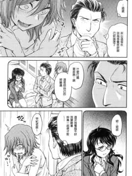 [風的工房][船堀斉晃] 調教相談室～完堕ち～ 調教諮詢室～完全墮落～_084