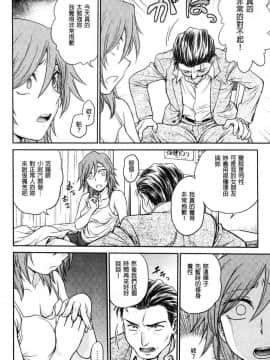 [風的工房][船堀斉晃] 調教相談室～完堕ち～ 調教諮詢室～完全墮落～_085