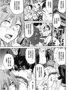 [風的工房][船堀斉晃] 調教相談室～完堕ち～ 調教諮詢室～完全墮落～_092