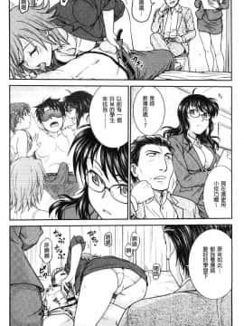 [風的工房][船堀斉晃] 調教相談室～完堕ち～ 調教諮詢室～完全墮落～_105