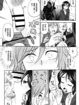 [風的工房][船堀斉晃] 調教相談室～完堕ち～ 調教諮詢室～完全墮落～_120