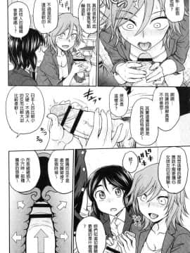 [風的工房][船堀斉晃] 調教相談室～完堕ち～ 調教諮詢室～完全墮落～_123