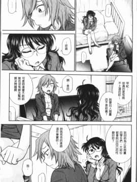 [4K漢化組][船堀斉晃] 調教相談室~完堕ち~_025