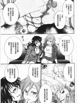 [4K漢化組][船堀斉晃] 調教相談室~完堕ち~_027