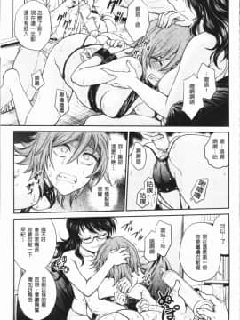 [4K漢化組][船堀斉晃] 調教相談室~完堕ち~_035