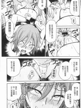 [4K漢化組][船堀斉晃] 調教相談室~完堕ち~_037