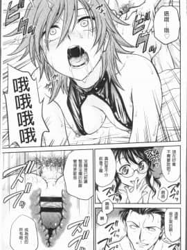 [4K漢化組][船堀斉晃] 調教相談室~完堕ち~_045