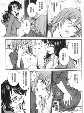 [4K漢化組][船堀斉晃] 調教相談室~完堕ち~_051