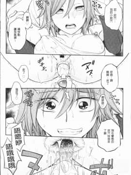 [4K漢化組][船堀斉晃] 調教相談室~完堕ち~_078
