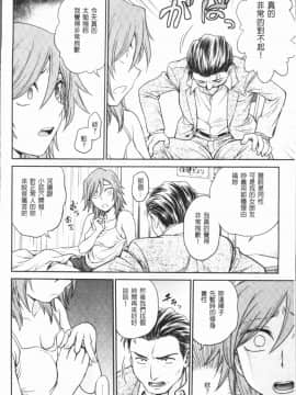 [4K漢化組][船堀斉晃] 調教相談室~完堕ち~_088