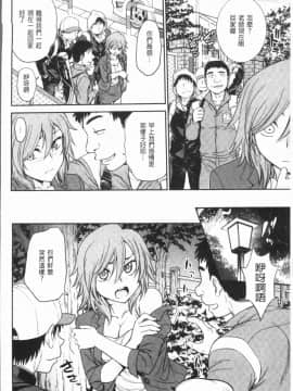 [4K漢化組][船堀斉晃] 調教相談室~完堕ち~_090