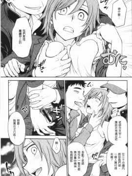 [4K漢化組][船堀斉晃] 調教相談室~完堕ち~_091