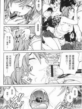 [4K漢化組][船堀斉晃] 調教相談室~完堕ち~_092