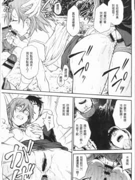 [4K漢化組][船堀斉晃] 調教相談室~完堕ち~_097