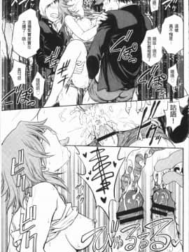 [4K漢化組][船堀斉晃] 調教相談室~完堕ち~_099