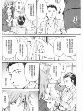 [4K漢化組][船堀斉晃] 調教相談室~完堕ち~_102