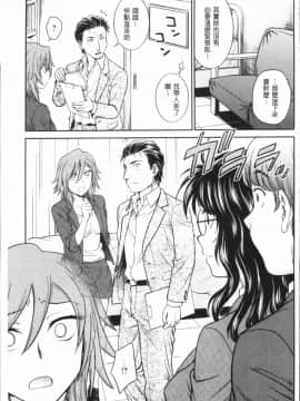[4K漢化組][船堀斉晃] 調教相談室~完堕ち~_103