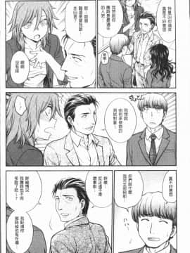 [4K漢化組][船堀斉晃] 調教相談室~完堕ち~_104