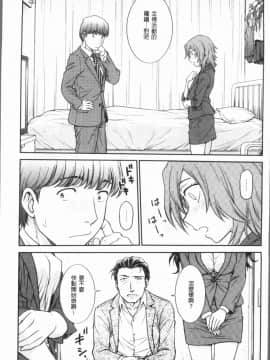 [4K漢化組][船堀斉晃] 調教相談室~完堕ち~_105