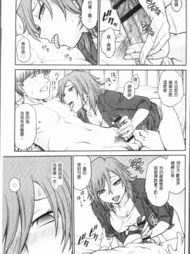 [4K漢化組][船堀斉晃] 調教相談室~完堕ち~_109