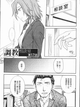 [4K漢化組][船堀斉晃] 調教相談室~完堕ち~_119