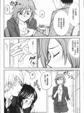 [4K漢化組][船堀斉晃] 調教相談室~完堕ち~_120