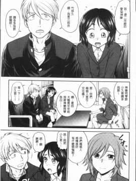 [4K漢化組][船堀斉晃] 調教相談室~完堕ち~_121