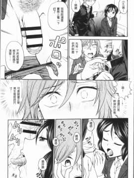 [4K漢化組][船堀斉晃] 調教相談室~完堕ち~_123