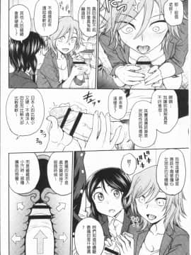 [4K漢化組][船堀斉晃] 調教相談室~完堕ち~_126